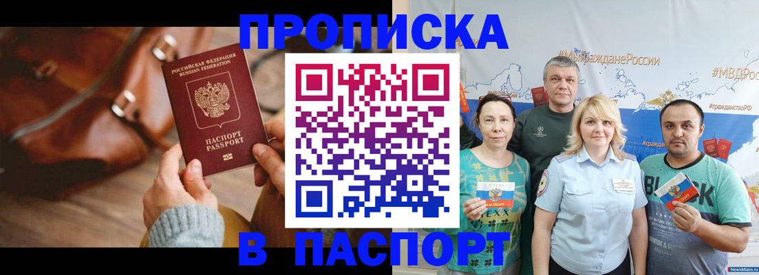 временная регистрация собственник в Кировской области