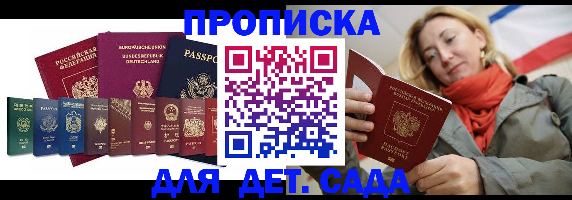 прописка законно в Кировской области