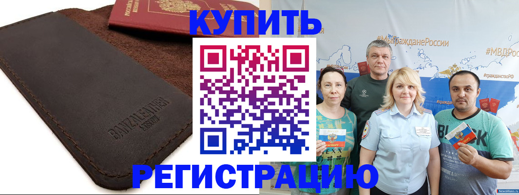 прописка для кредита в Кировской области