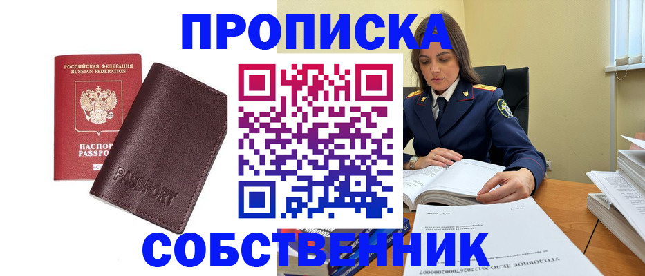 временная регистрация гарантия в Кировской области