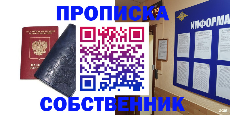 пропишу в квартире в Кировской области