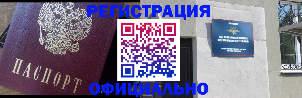 прописка для работы в Кировской области