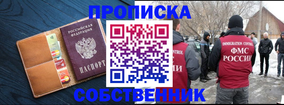 временная регистрация для всех в Кировской области